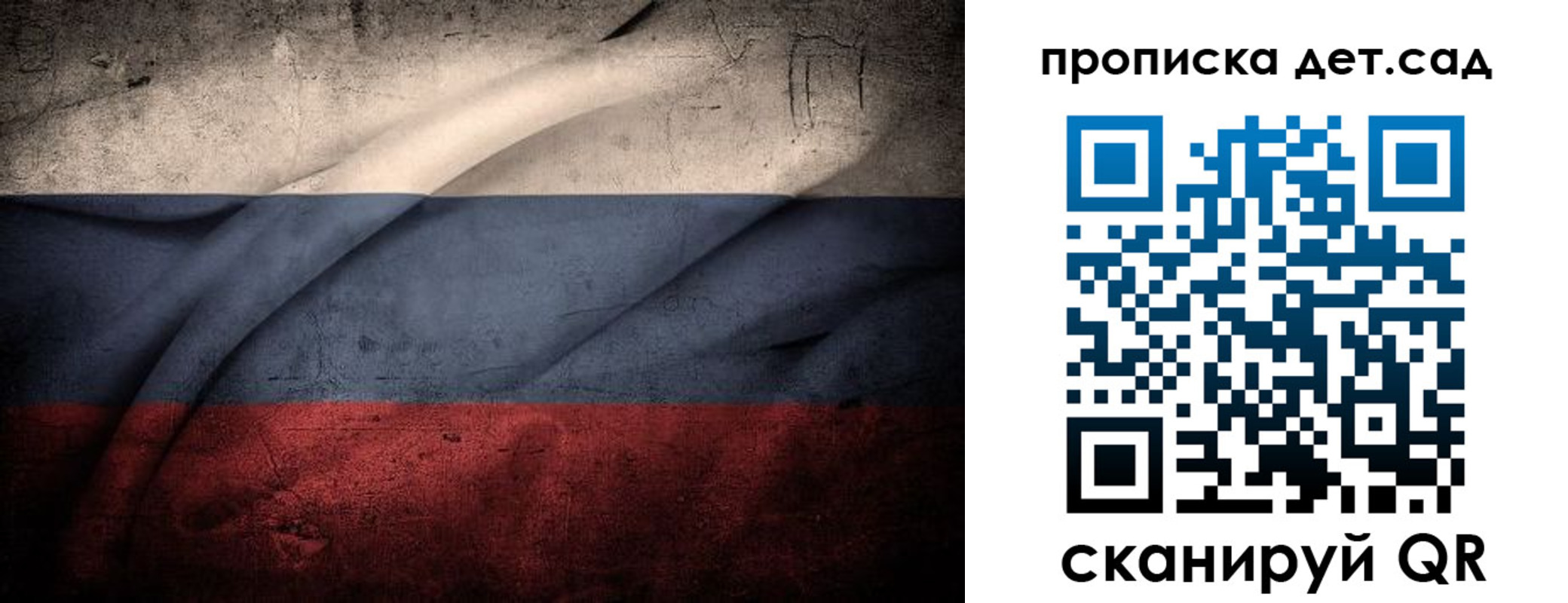 временная регистрация в Тольятти