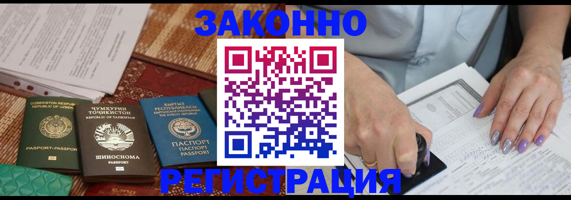 временная регистрация для школы в Тольятти