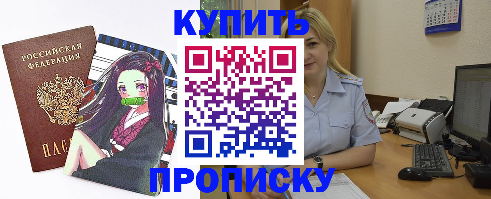 где прописаться в Тольятти