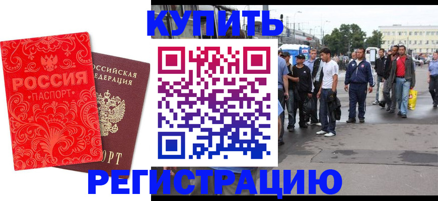 прописка в квартире в Тольятти