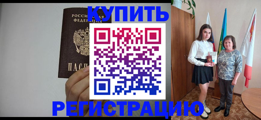 временная регистрация для всех в Тольятти