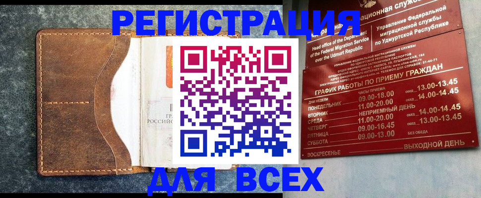 временная регистрация гарантия в Тольятти