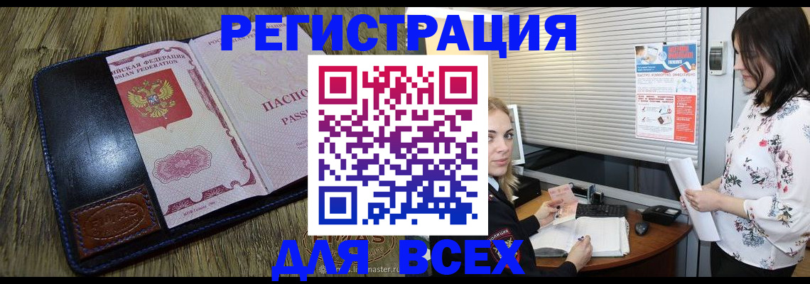 временная регистрация в Тольятти