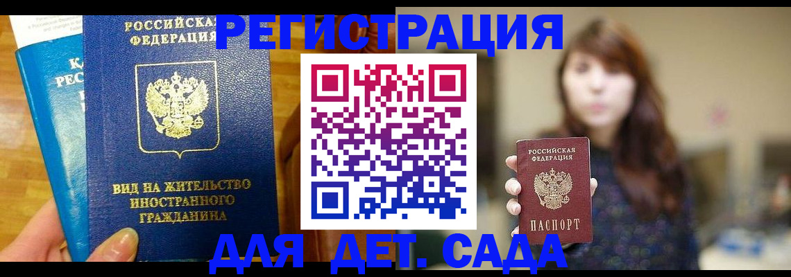 прописка для военкомата в Тольятти