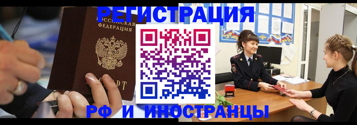 временная регистрация госуслуги в Тольятти