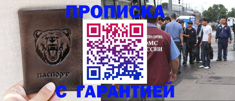 временная регистрация надежно в Тольятти