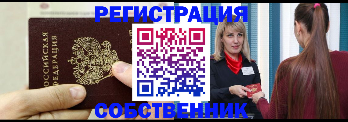 временная прописка в Тольятти